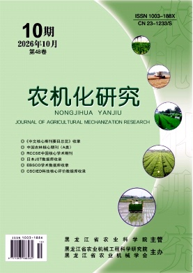 农机化研究封面